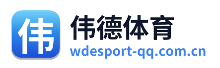 伟德体育